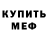 КЕТАМИН VHQ Bernard Lowe