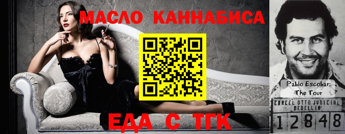 Печенье с ТГК марихуана  Вход с VPN  Партизанск 