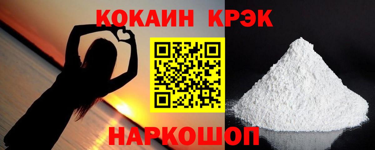 Кокаин FishScale Партизанск