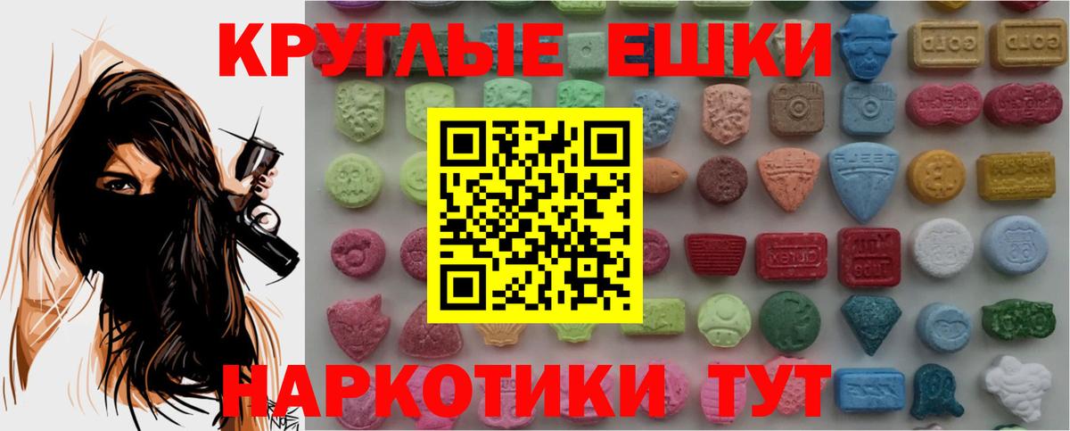 Экстази  Вход с VPN  Партизанск  как найти наркотики  ЭКСТАЗИ mix 
