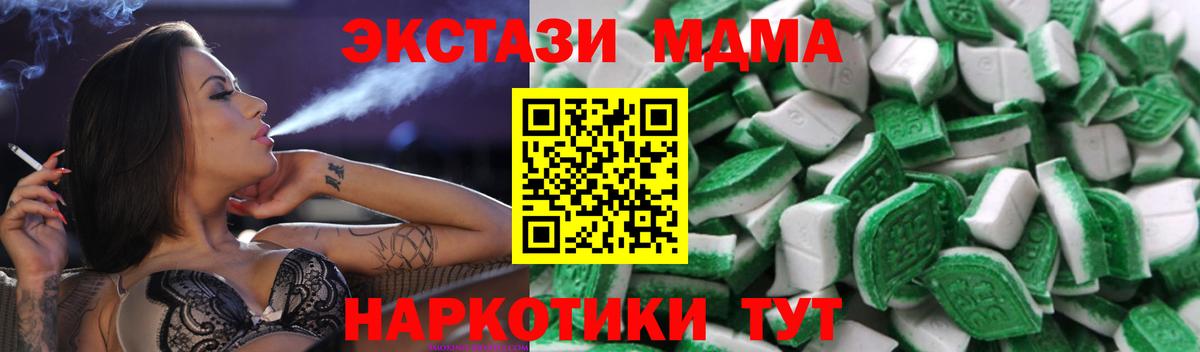 ЭКСТАЗИ Cube Партизанск
