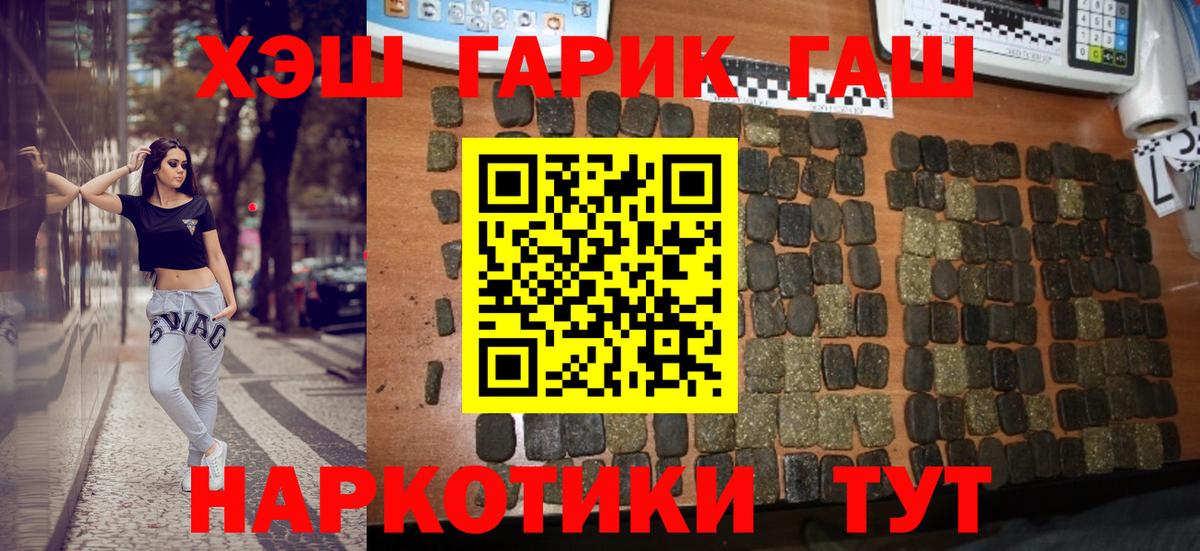 ГАШ VHQ  Вход с VPN  Партизанск  ГАШ убойный 
