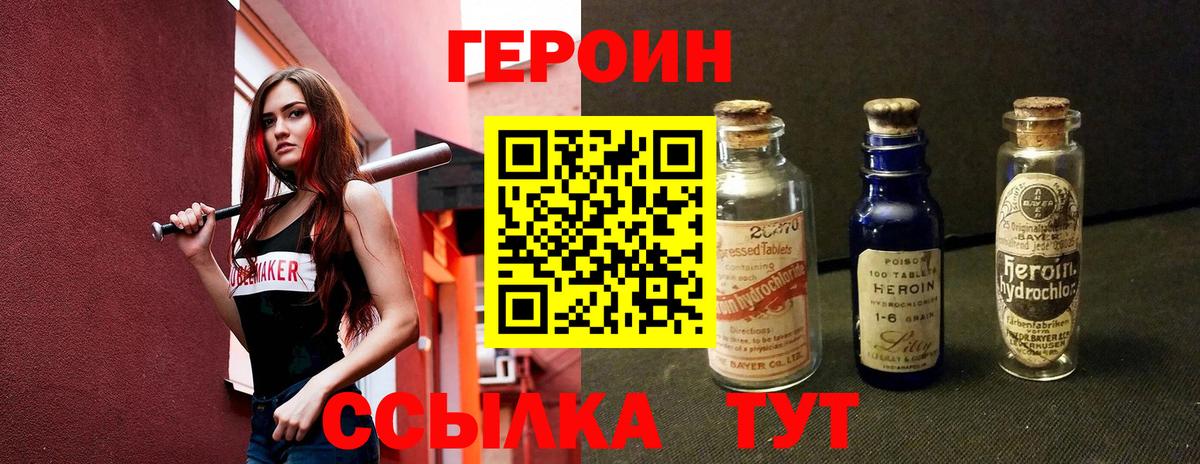 ГЕРОИН гречка  Вход с VPN  ГЕРОИН  Партизанск 