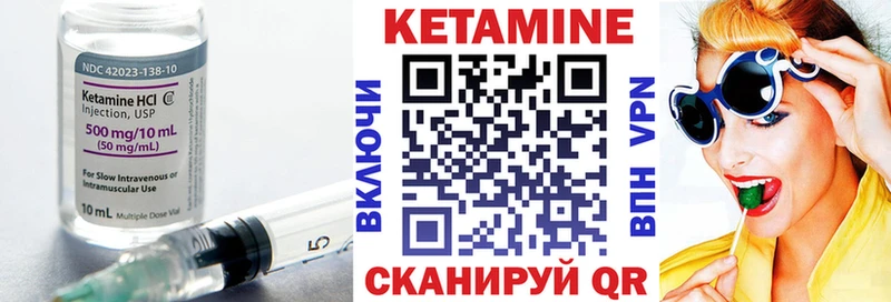 Кетамин VHQ  Партизанск 