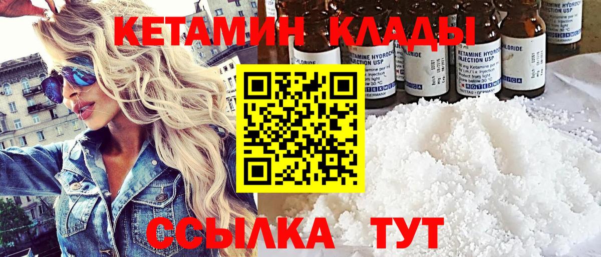 КЕТАМИН ketamine  КЕТАМИН ketamine  Партизанск  Вход с VPN 
