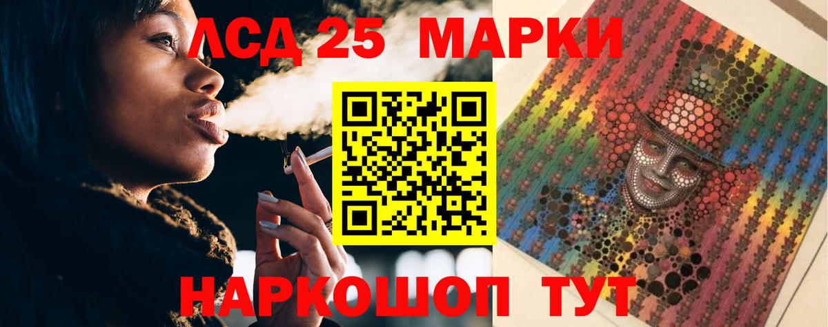 ЛСД экстази  Вход с VPN  Лсд 25 экстази кислота  Партизанск  LSD-25 экстази ecstasy 