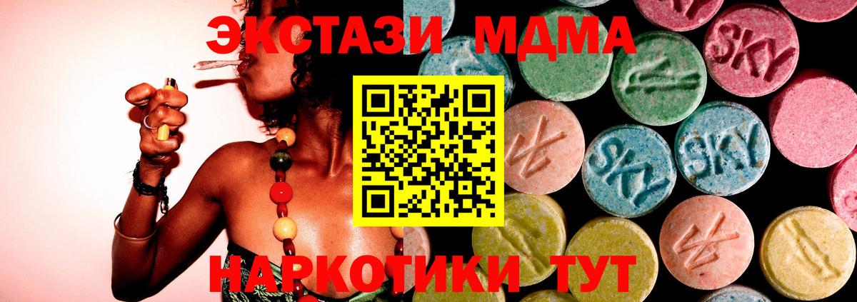 MDMA  МДМА кристаллы  Вход с VPN  Партизанск  MDMA crystal 