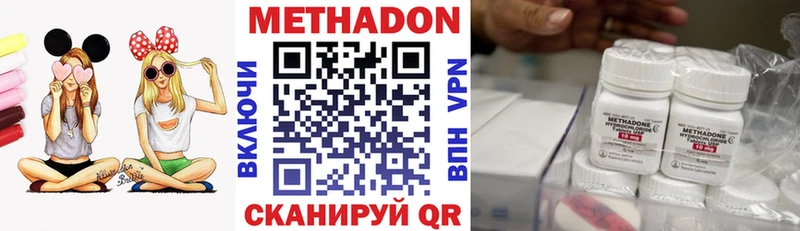 закладка  Партизанск  Метадон methadone 