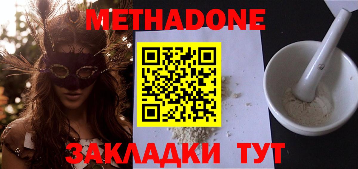 Метадон кристалл  MEGA tor  Партизанск  Вход с VPN 