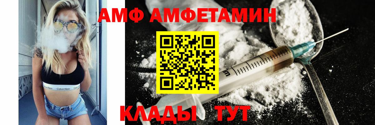 МЕТАМФЕТАМИН винт  Метамфетамин  Партизанск  Вход с VPN 