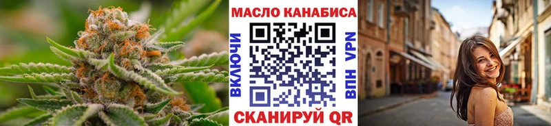 блэк спрут ТОР  Партизанск  ТГК вейп с тгк 