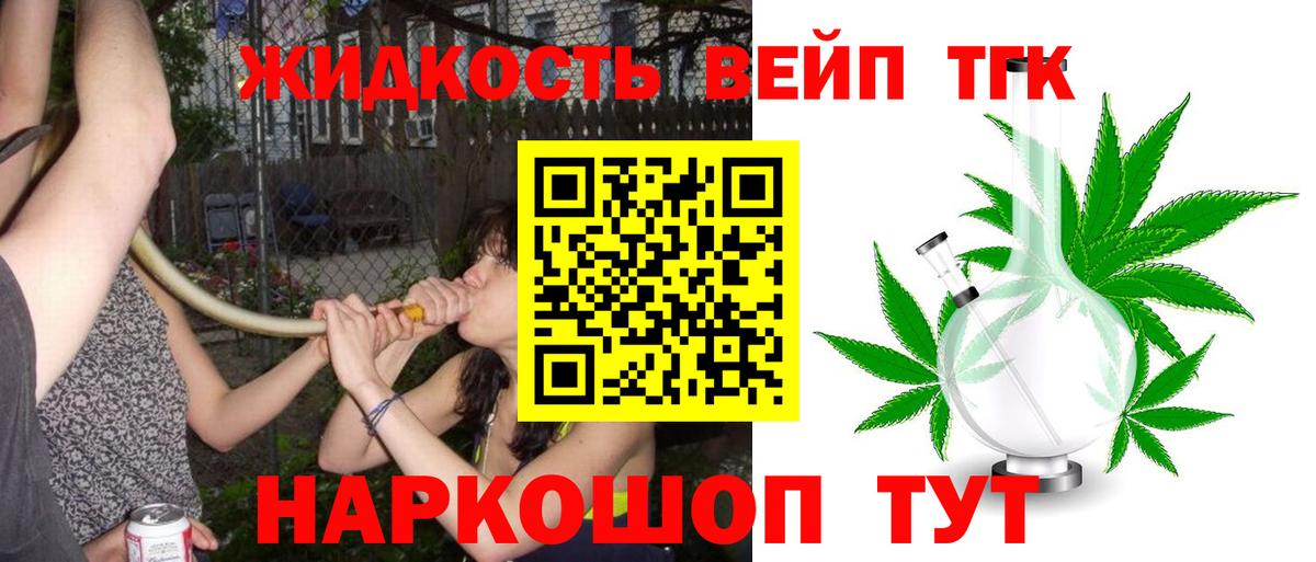 ТГК жижа Партизанск