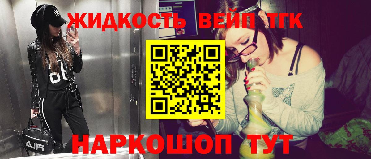 ТГК вейп с тгк  Дистиллят ТГК Wax  Вход с VPN  даркнет сайт  Партизанск 