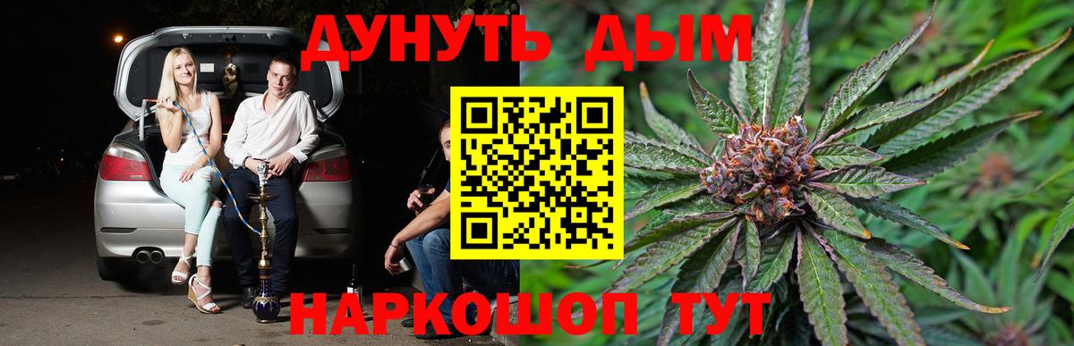 Конопля гибрид  Вход с VPN  Партизанск  Марихуана AK-47  Канабис семена 